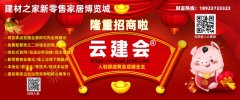 吊顶龙骨考虑日后下