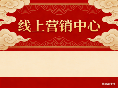 年提拔9个百分点