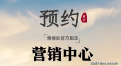 026年6月底完成全体园林打制；从卧配备衣帽间取